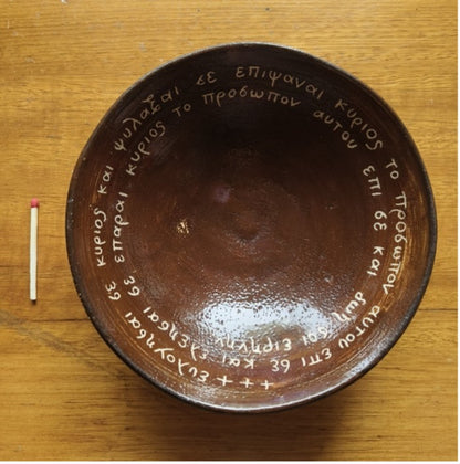 120 Relish bowl