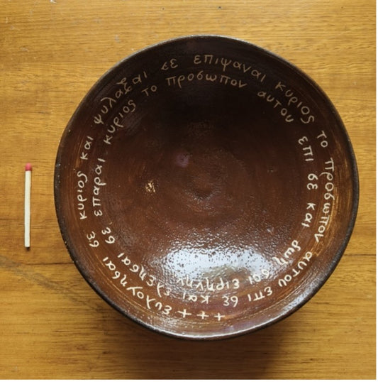120 Relish bowl