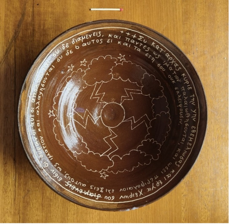 135 Salad Bowl with Inscription from Hebrews