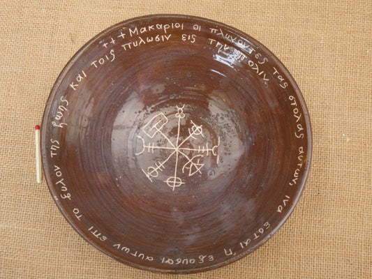 088 desert bowl