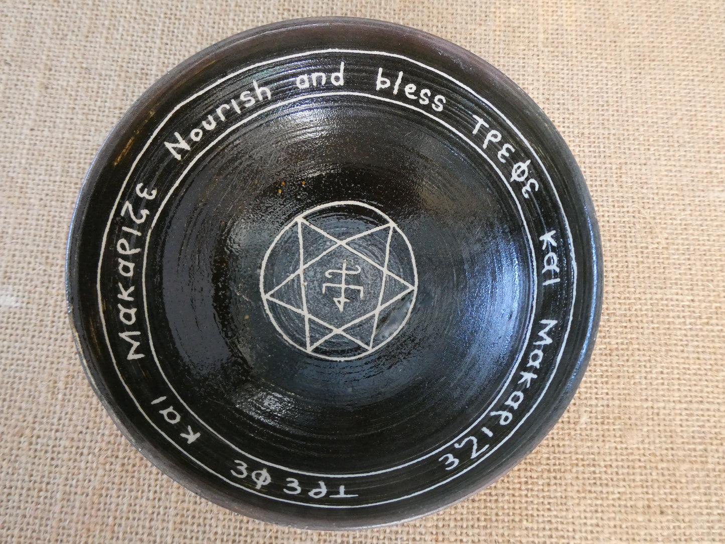 227 Relish bowl