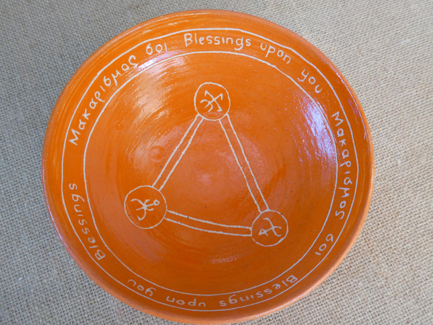 229 Desert bowl